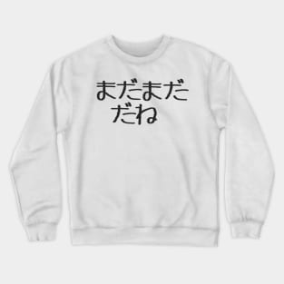 Mada mada dane Crewneck Sweatshirt